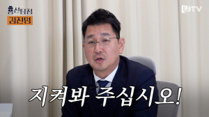 [총선탐정 김진영] 김태선 더불어민주당 울산 동구 후보