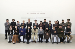 ‘한국 근현대미술 흐름 시대울림’ 개막식 개최