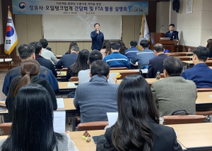 울산세관, 석유제품 블렌딩 수출시장 개척 정유사·오일탱크업계 FTA 활용 설명회 개최
