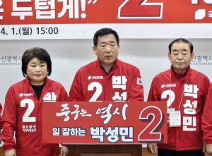 박성민 "울산 중구 초등생, 75세 이상 버스요금 무료화" 공약
