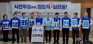 울산 정당들 4·10 총선 사전투표 독려