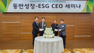 SK이노베이션, ESG 우수협력사에 컨설팅 제공·대출이자 지원