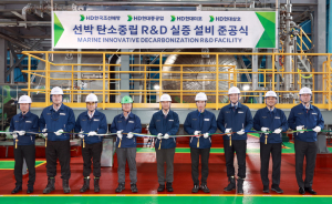 HD한국조선해양, ‘선박 탄소중립 R&D 실증설비’ 구축