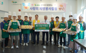 S-OIL, 빵 나눔 봉사 확산 위해 3000만원