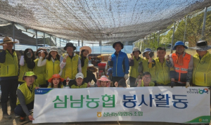 울산 삼남농협, 본격적인 영농철을 맞아 일손돕기 봉사활동