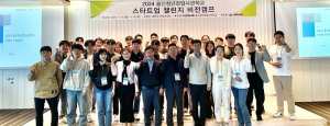 중진공 울산청년창업사관학교 비전캠프 개최