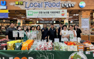 농협울산유통센터, 국가인증 GAP 농산물 기획 판매전 개최