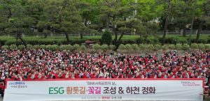 BNK금융그룹, 올해 두 번째 BNK사회공헌의 날 개최