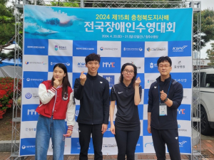울산 북구청 장애인수영팀, 충북지사배 전국장애인수영대회 금1, 은3 획득