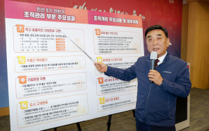 김두겸 시장, 민선 8기 울산시 전반기 조직관리 부문 주요성과 및 향후 계획 발표