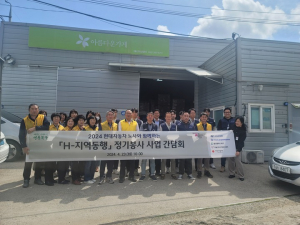 울산북구자원봉사센터, 현대차 노사와 함께하는 'H-지역동행' 정기봉사