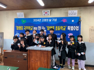 울산 남구, 16번째 '고래의 날' 맞아 국민학교 현장수업
