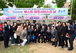 울산 남구, ‘삼산동 베스트행정서비스의 날’ 운영