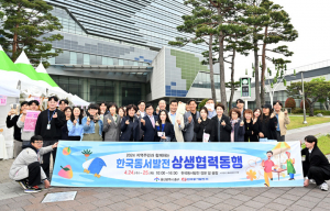 울산 중구·한국동서발전, '상생 협력 동행' 행사 개최