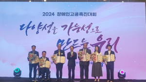 BPA, '장애인 고용촉진대회'서 국무총리 표창 수상