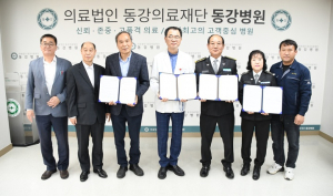동강병원-한국자율방범대, 울산중구연합대 업무협약
