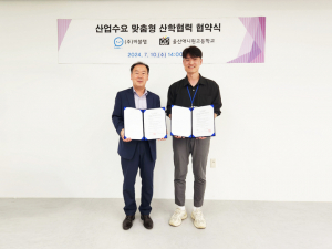 울산애니원고-(주)버블탭 산학협력 업무협약 - 뉴스 썸네일 이미지
