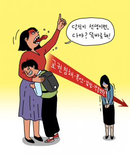 교사에 문자 폭탄·협박까지···<b>악성 민원</b> 학부모 첫 형사<b>고발</b>