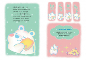 우시산, 친환경 캠페인 음원 '플라플라 빠이야' 제작