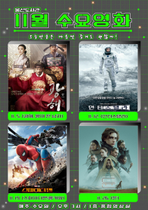 [지역 도서관 소식] 영화 보고 철학도 배우고 - 뉴스 썸네일 이미지