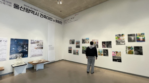 새로운 시각으로 바라보는 '울산의 장소들'