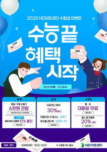 수능 끝나면 혜택 시작···알뜰 문화생활 누려볼까