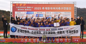 울산 현대청운중, 전국 여자축구대회 우승컵 '싹쓸이'