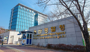 박진효 청문감사인권담당관 등 울산청 29명 총경 전보