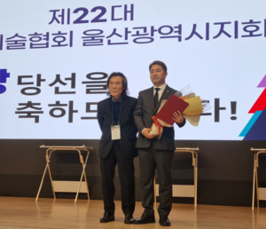 김광석 울산미협 차기 회장…“회원 중심 협회 만들 것”