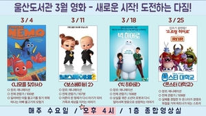 [울산 도서관 소식] AI 독서로봇 ‘루카’ 대출 서비스 등