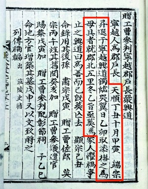 엄흥도, 어머니 위해 마련한 관으로 단종 장례 치렀다