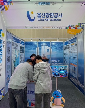 UPA, 울산항 포트세일즈·해양관광 프로그램 홍보