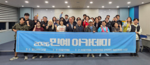 예술 자율성과 사회적 역할 재조명 ‘예술 아카데미’ 개강