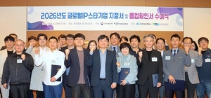 복순도가 등 올해 글로벌IP스타기업 13곳 신규 지정 - 뉴스 썸네일 이미지
