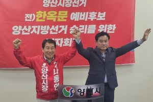 국힘 한옥문 “나동연 울산시장 후보 지지”