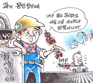 과거 문민정부때