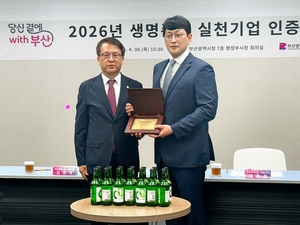 대선주조, 부산 1호 생명존중 실천기업 선정