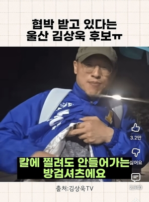 SNS 기동전 vs 광폭 민생 행보...울산 민심 잡기 ‘전략 대결’