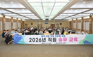 울산 중구, 2026년 직원 송무 교육 성료