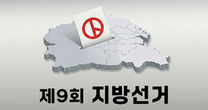 출구 안 보이는 울산시장 후보 단일화