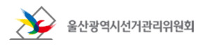 노조 기관지에 특정 예비후보 광고...선관위, 노조원 경찰 고발