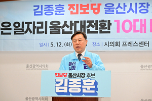 김종훈 “성장률보다 민생”…‘일자리 대전환’ 10대 비전 선언