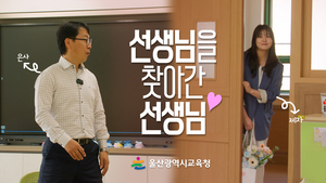 제자에서 동료로…15년 세월 넘어 다시 만난 사제