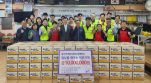 울산여객봉사회, 이웃돕기 1000만원 후원