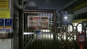 울산 학교 5곳 중 1곳 ‘철문’…시설 개방 놓고 ‘동상이몽’
