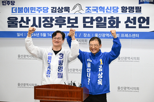 울산 범진보 시장 후보 단일화 ‘불씨’ 살렸다