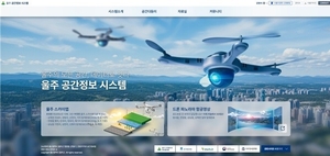 ‘울주 스카이맵’, 14억 예산절감 효과 ‘톡톡’