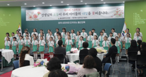 “선생님 고맙습니다”…교육현장 헌신 교원 노고 되새겨