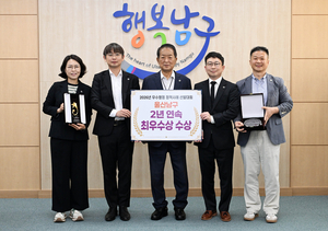 울산 남구, 2026 우수행정·정책사례 선발대회 ‘최우수상’