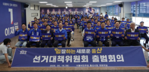 민주당 울산시당 선대위 가동…“단일화 경선·본투표 모두 승리하자”